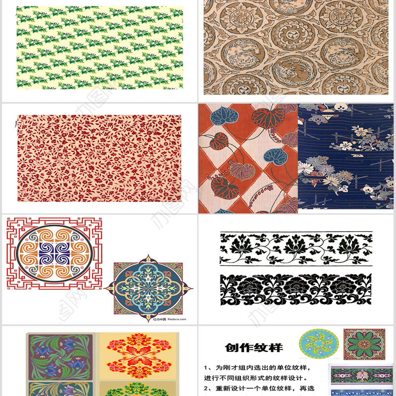 初中美术《生活中的纹样》课件ppt