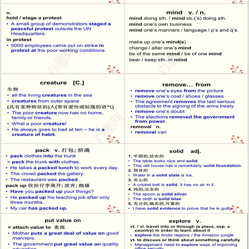 《大学英语课件》PPT