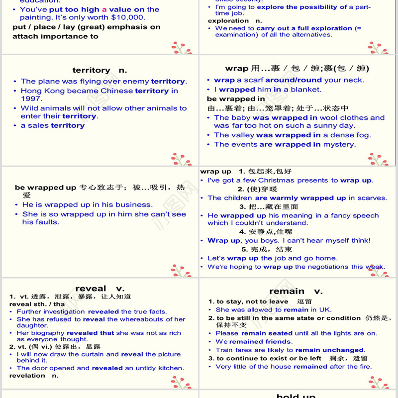 《大学英语课件》PPT