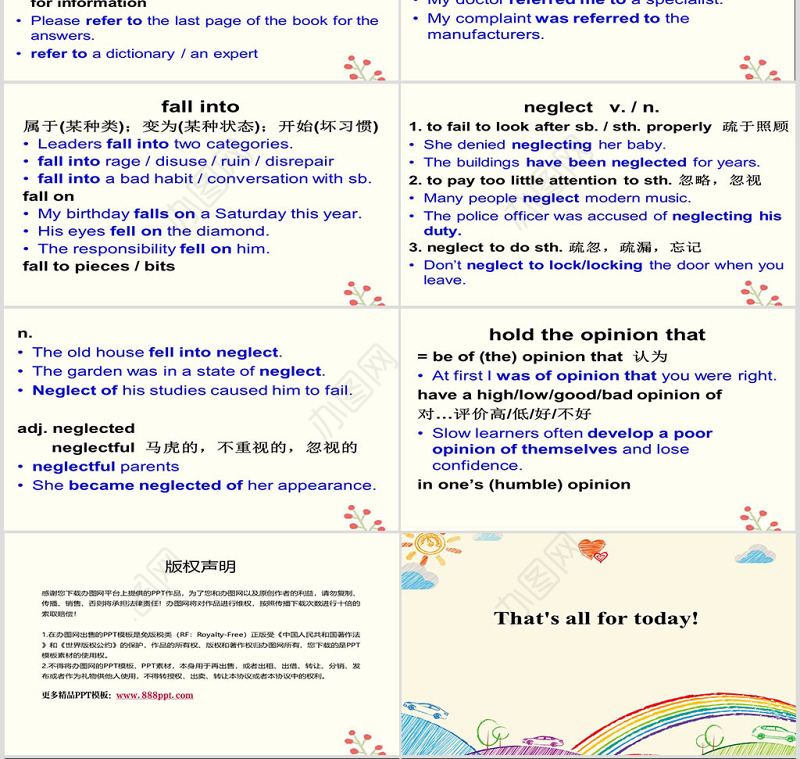 《大学英语课件》PPT