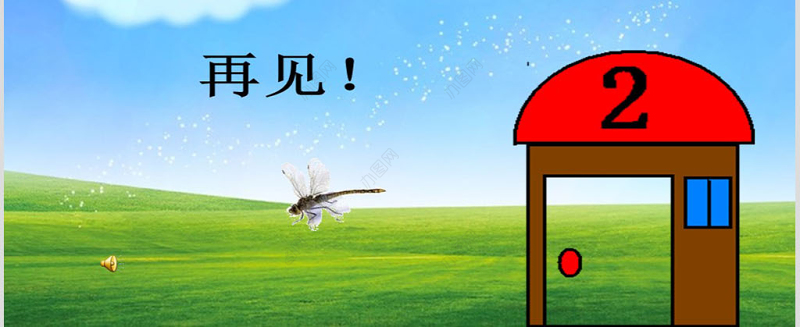 幼儿园小班数学课件（ppt）：帮瓢虫找家PPT