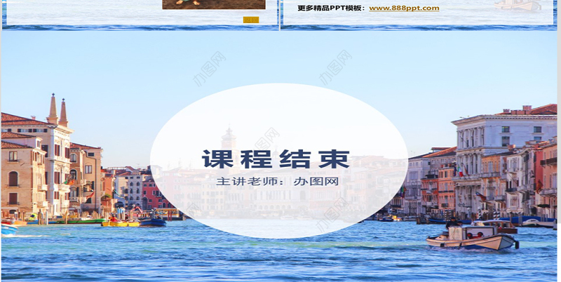 欧洲中世纪美术ppt