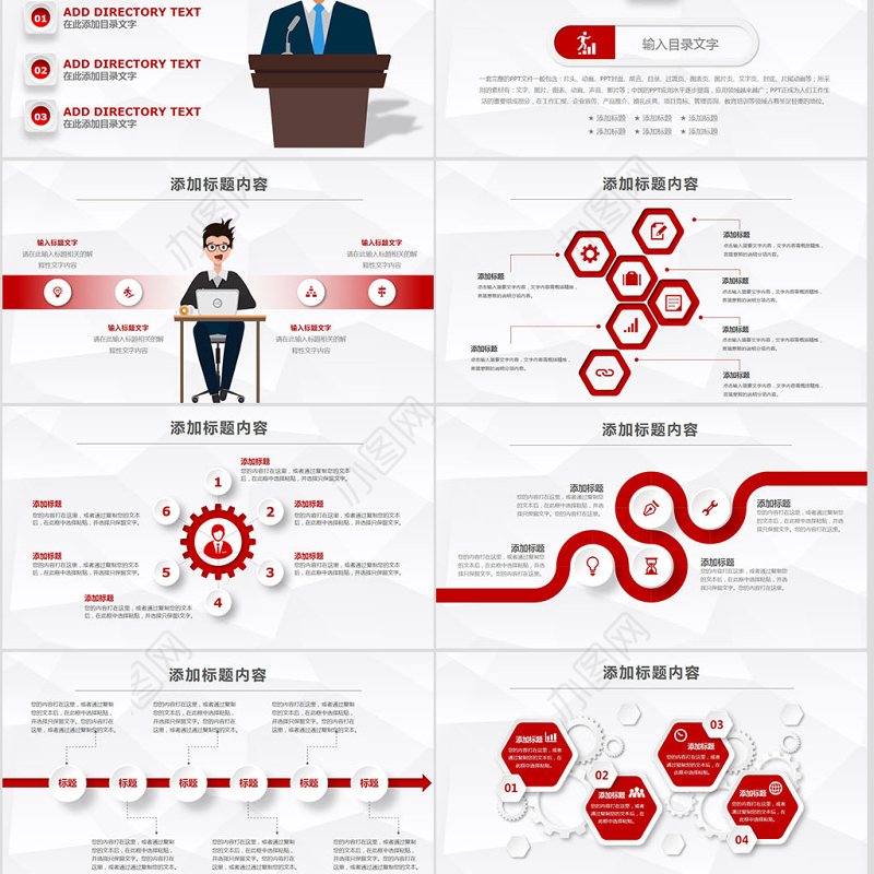 大气稳重岗位竞聘演讲述职报告PPT模板