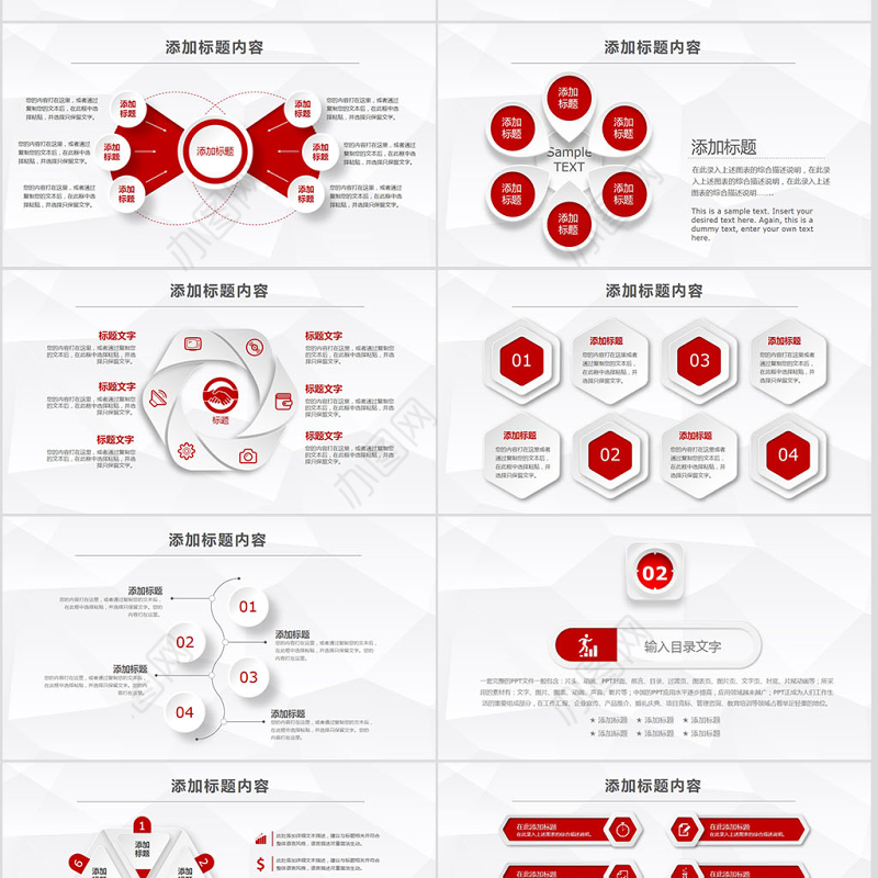 大气稳重岗位竞聘演讲述职报告PPT模板