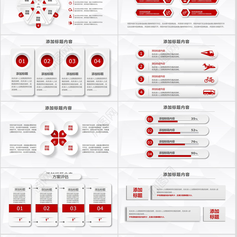 大气稳重岗位竞聘演讲述职报告PPT模板