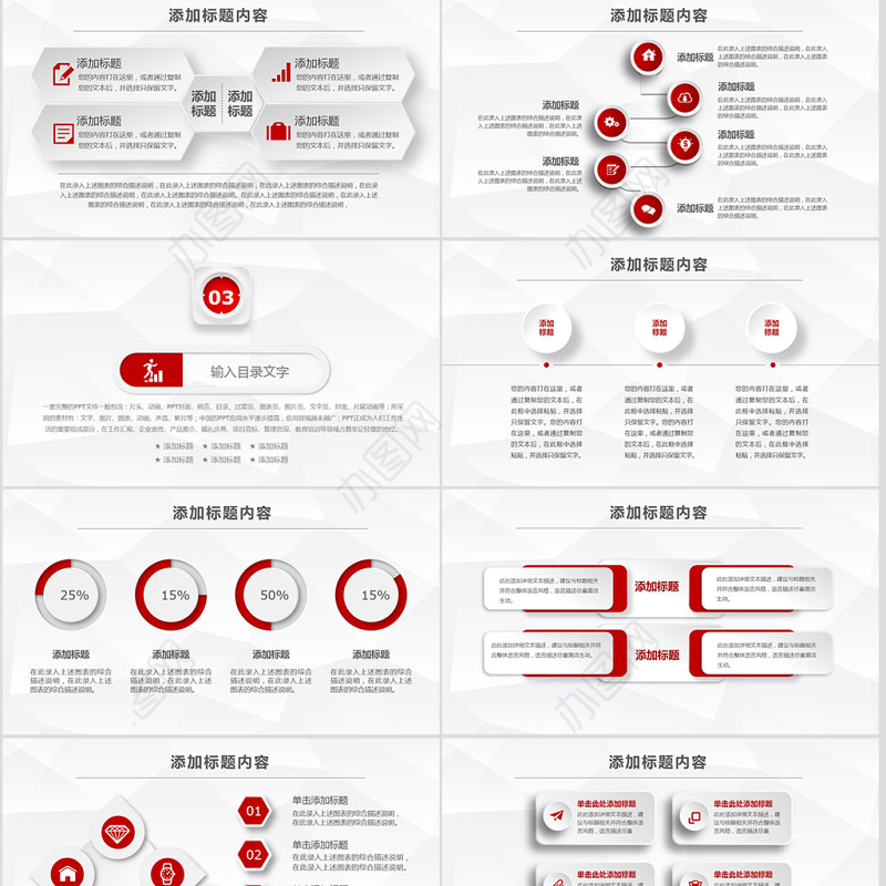 大气稳重岗位竞聘演讲述职报告PPT模板
