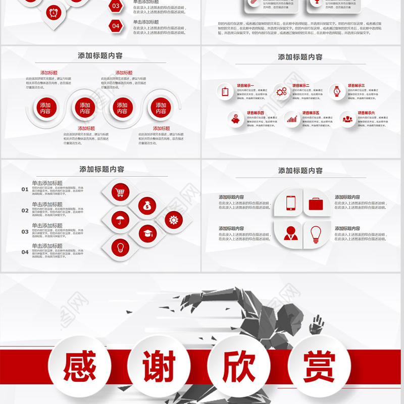 大气稳重岗位竞聘演讲述职报告PPT模板