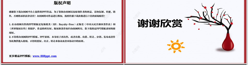 岭南版二年级美术下册大花瓶ppt