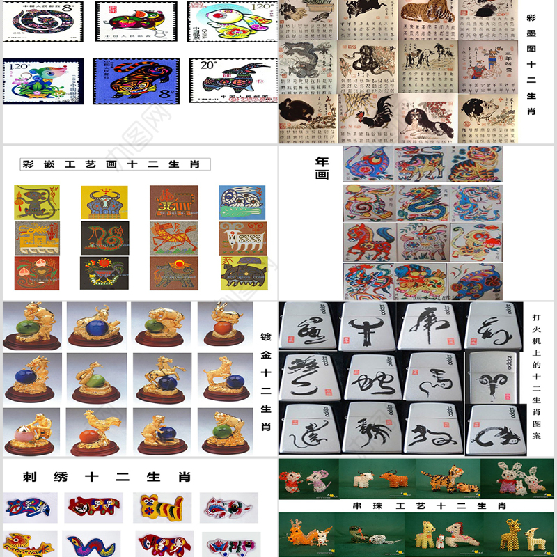 美术课十二生肖课件ppt