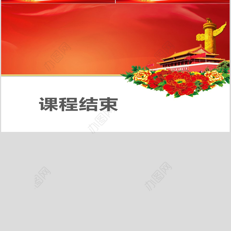 思想品德社会呼唤诚信PPT课件