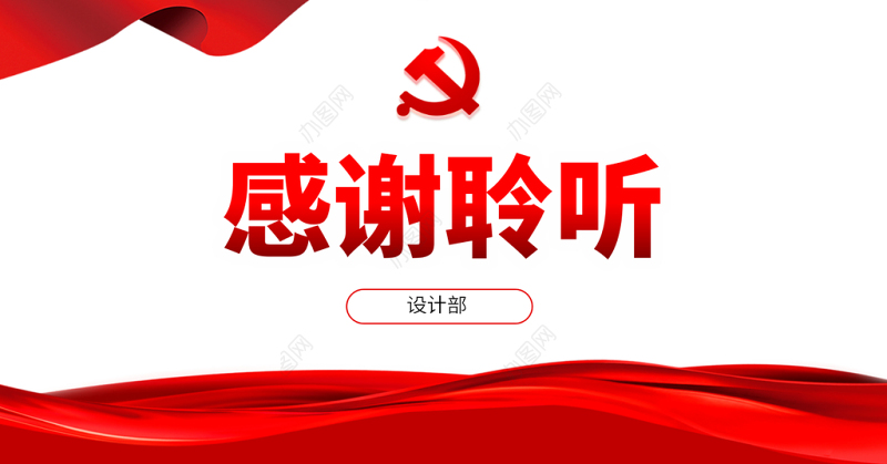 悟初心守初心践初心不忘初心牢记使命PPT