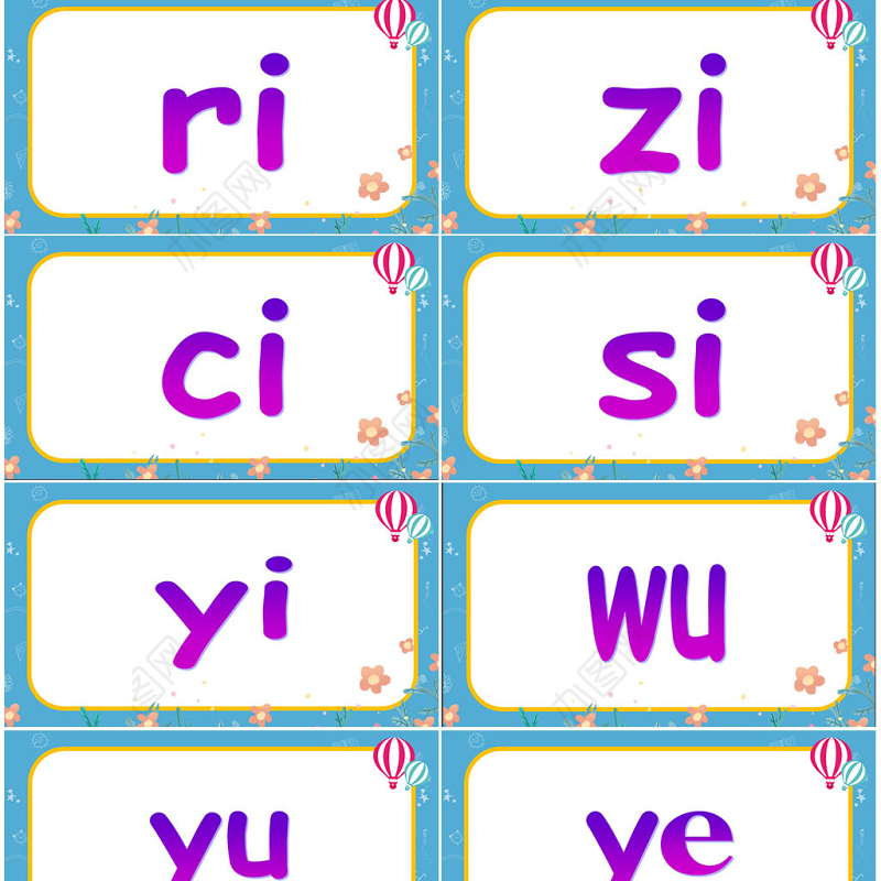 苏教版一年级语文上册汉语拼音总复习ppt