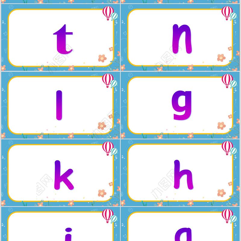 苏教版一年级语文上册汉语拼音总复习ppt