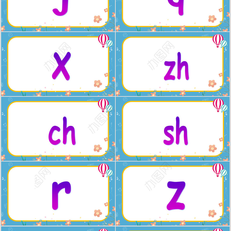 苏教版一年级语文上册汉语拼音总复习ppt