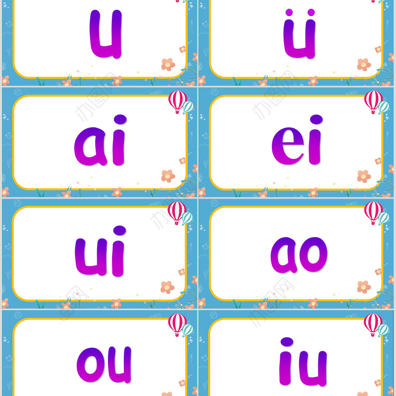 苏教版一年级语文上册汉语拼音总复习ppt