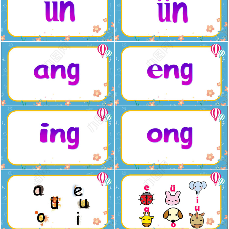 苏教版一年级语文上册汉语拼音总复习ppt