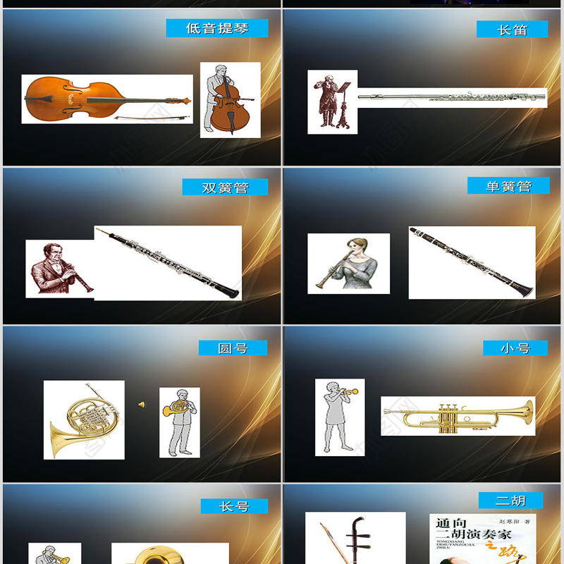 大学音乐课件ppt