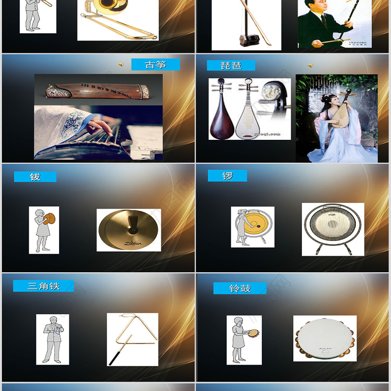 大学音乐课件ppt