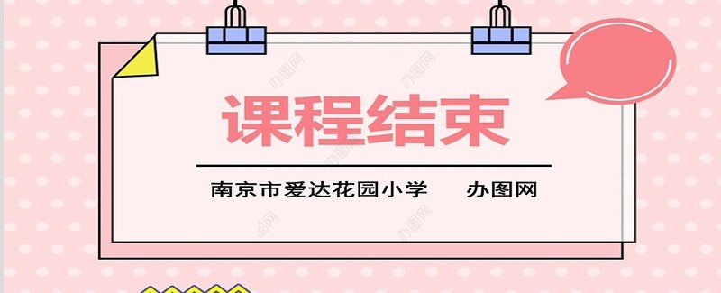 五年级数学倍数和因数说课课件PPT