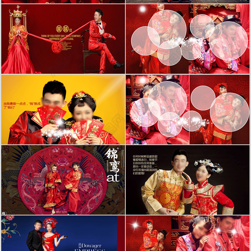 大红中式婚礼PPT模板