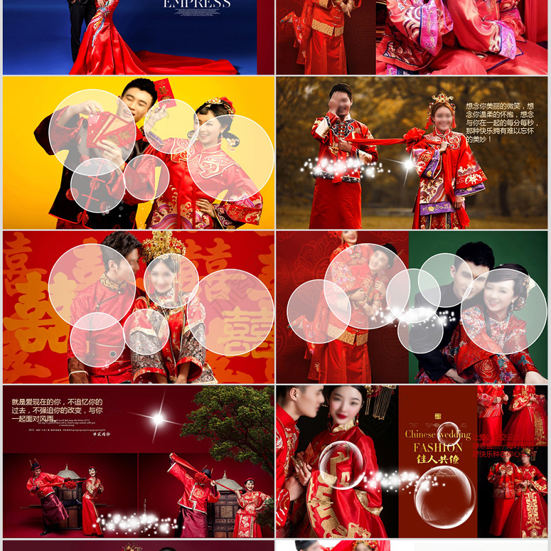 大红中式婚礼PPT模板