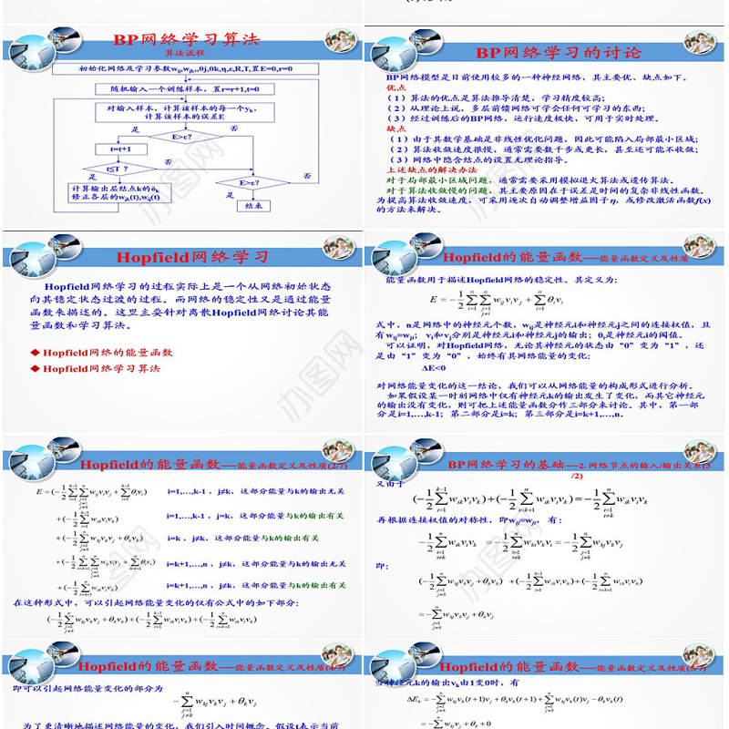 湘潭大学-人工智能课件-机器学习ppt