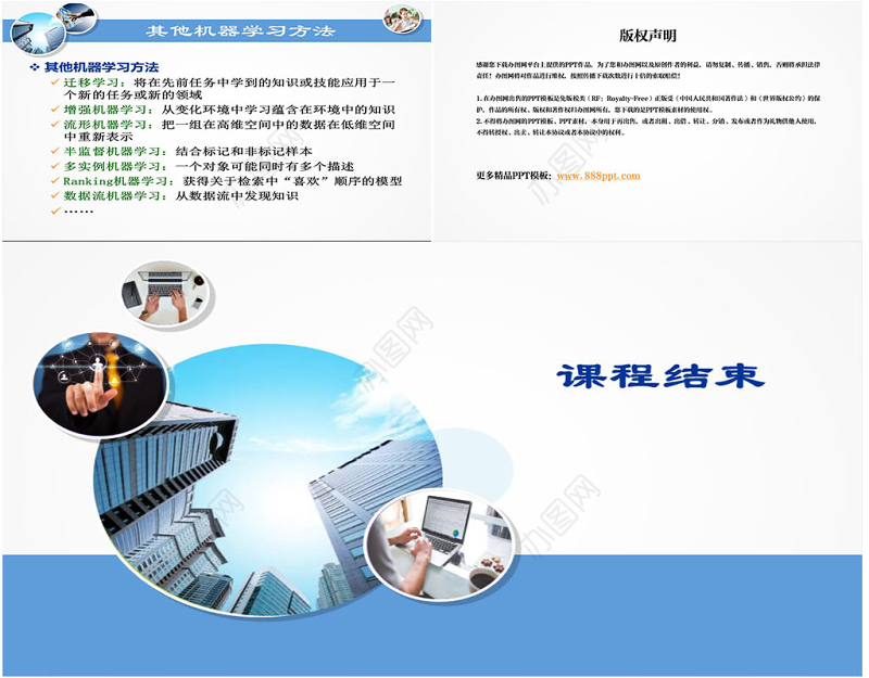 湘潭大学-人工智能课件-机器学习ppt