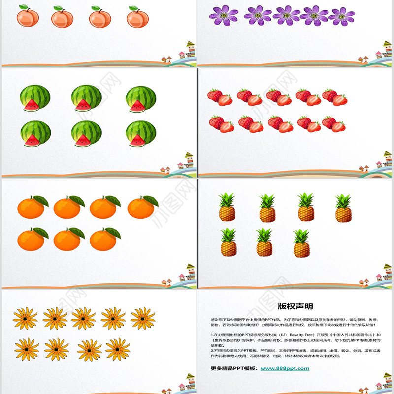 幼儿园小班数学课件（ppt）：变得一样多PPT