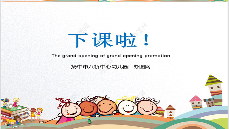幼儿园小班数学课件（ppt）：变得一样多PPT