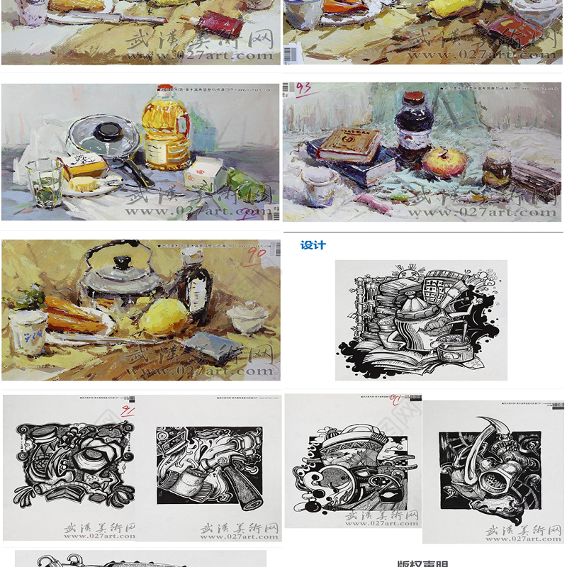 四川美术学院历年美术考题及优秀试卷PPT