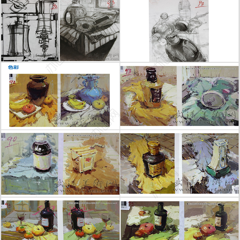 四川美术学院历年美术考题及优秀试卷PPT