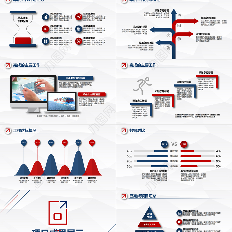 2024年工作总结PPT蓝色简约工作总结年终总结PPT