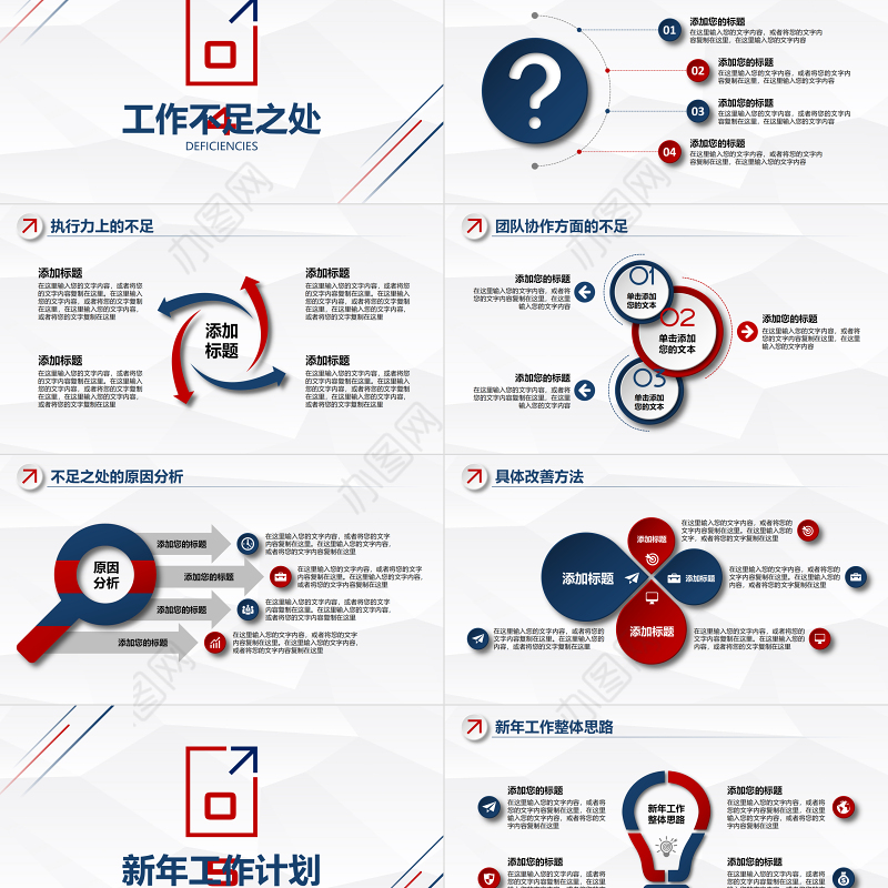 2024年工作总结PPT蓝色简约工作总结年终总结PPT