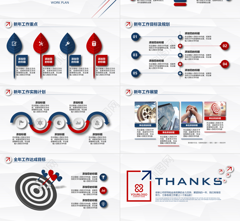 2024年工作总结PPT蓝色简约工作总结年终总结PPT