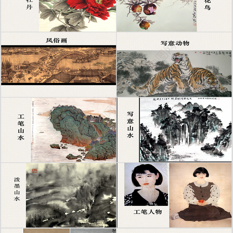 美术鉴赏课件PPT