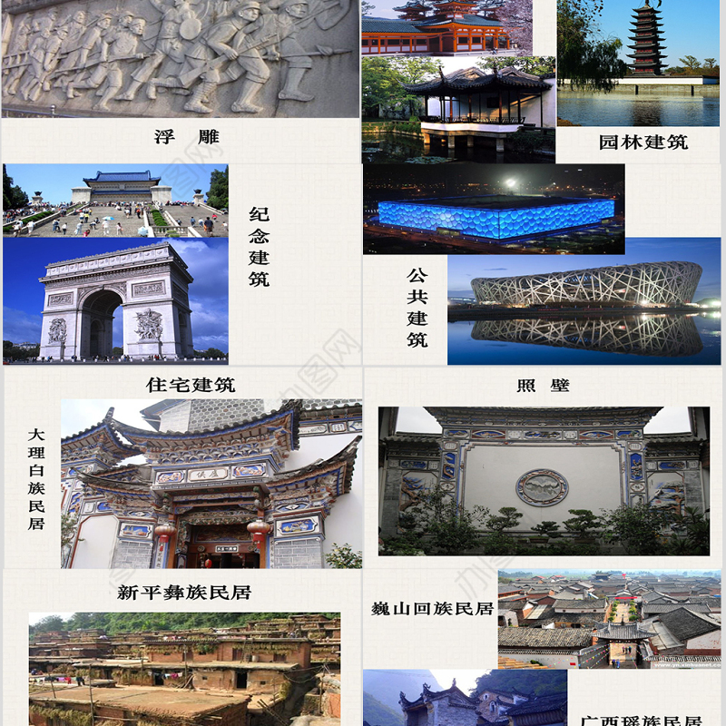 美术鉴赏课件PPT