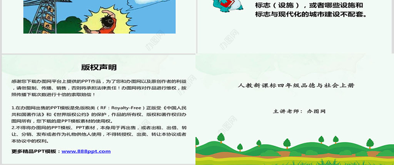 品德与社会公共场所拒绝危险ppt课件