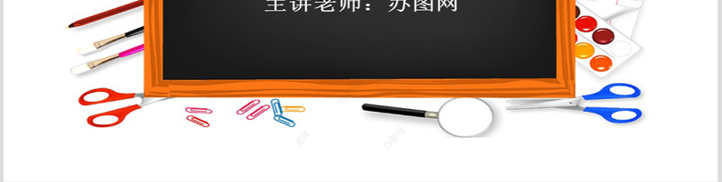 小学四年级上册语文蟋蟀的住宅说课课件PPT