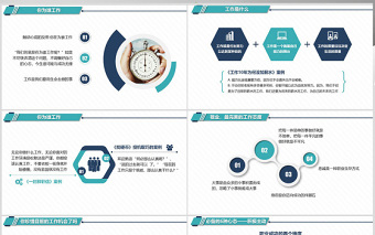 原创简约企业职场新入职员工心态培训PPT