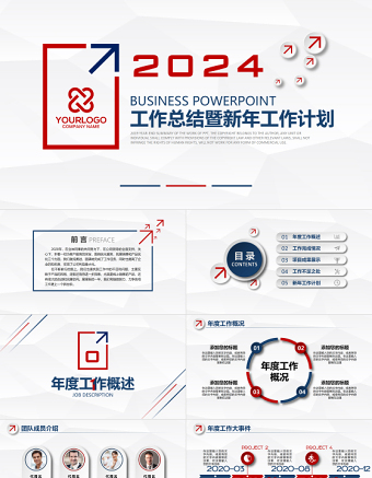 2024年工作总结PPT蓝色简约工作总结年终总结PPT