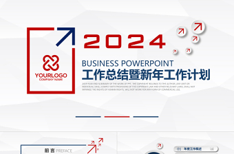 2024坚定了历史自信 初心使命课件