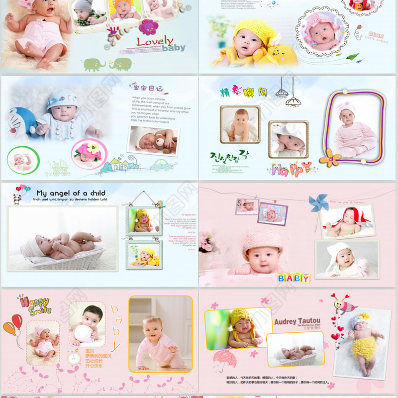 唯美可爱宝宝满百天电子相册PPT