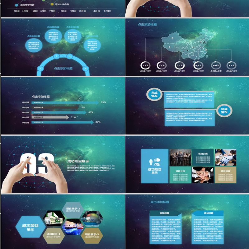 2017蓝色科技商务触摸屏动态工作总结PPT模板幻灯片