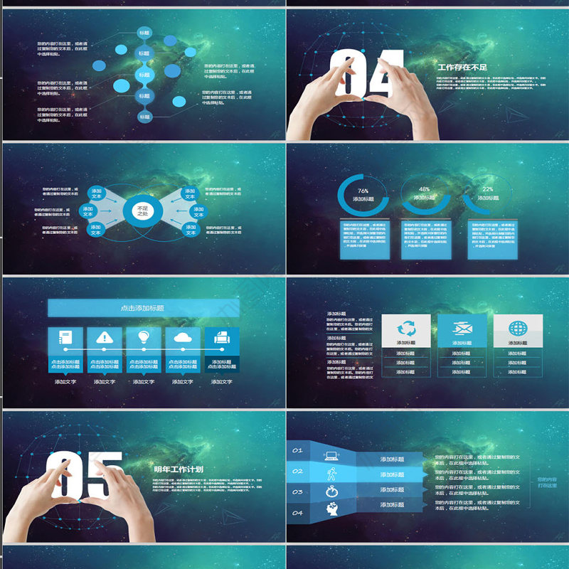 2017蓝色科技商务触摸屏动态工作总结PPT模板幻灯片