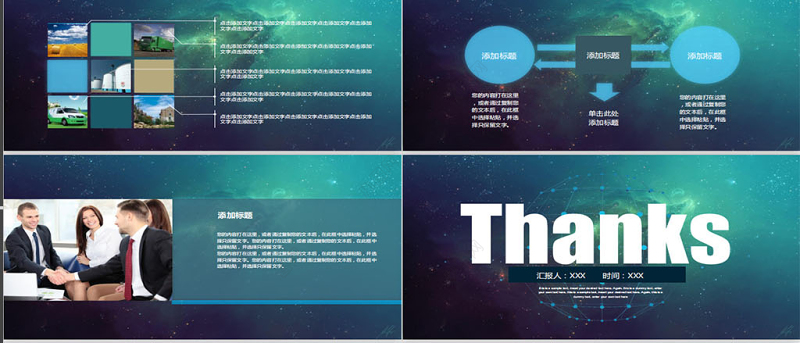 2017蓝色科技商务触摸屏动态工作总结PPT模板幻灯片