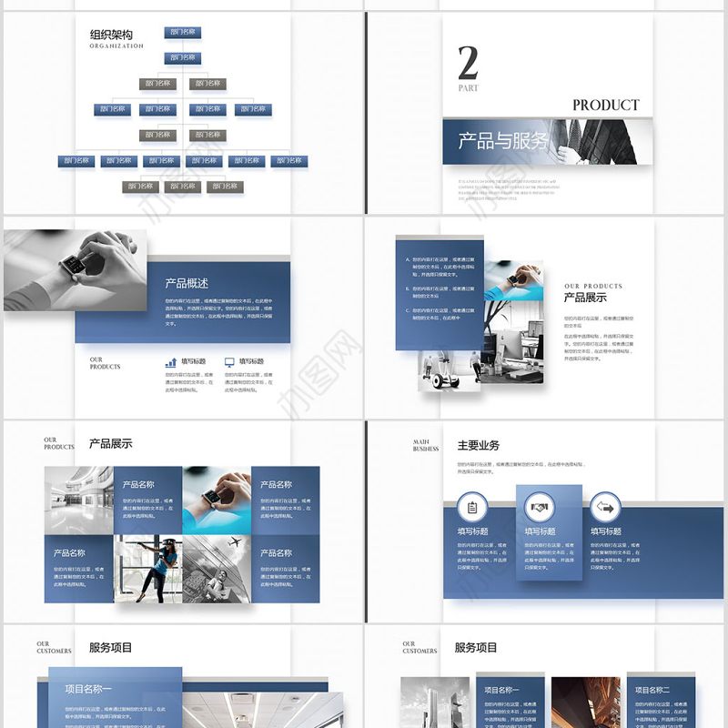 2019公司简介PPT模板