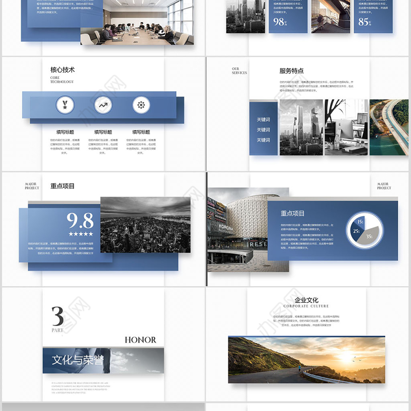 2019公司简介PPT模板