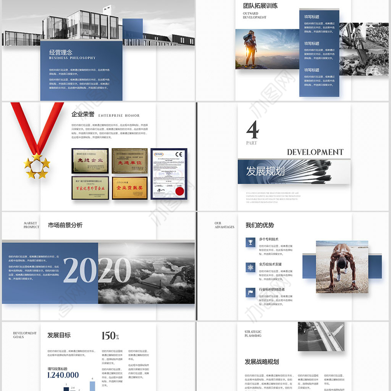 2019公司简介PPT模板