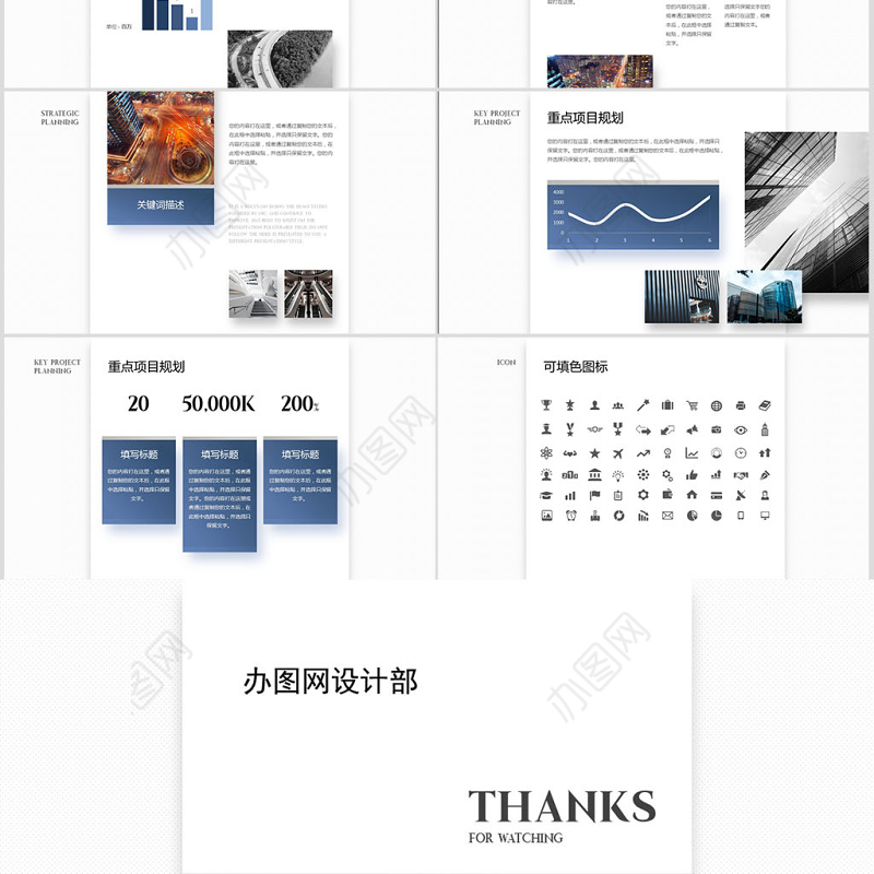 2019公司简介PPT模板