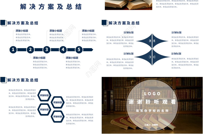 深蓝色简约高端开题报告PPT模板